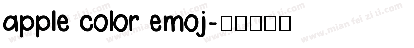 apple color emoj字体转换